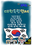 대한독립만세