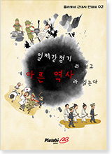 근대사 연대표 02