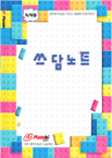 쓰담노트